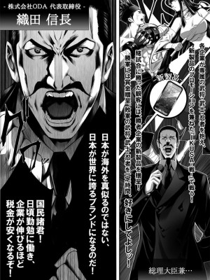 [恵比寿堂]&nbsp;&nbsp;派遣くノ一みゆき [DL版]_03