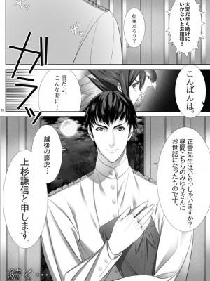 [恵比寿堂]&nbsp;&nbsp;派遣くノ一みゆき [DL版]_21