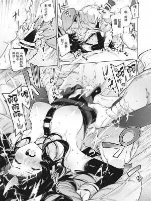 [くろりーん] 幻角兎の飼い主 前編 (異世快楽天 Vol.29) [鏡花水月個人漢化]_14