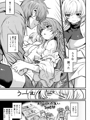 (C103) [いっきづか (きづかかずき)] 秩序エナジー (グランブルーファンタジー)_02