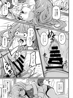 (C103) [いっきづか (きづかかずき)] 秩序エナジー (グランブルーファンタジー)_06