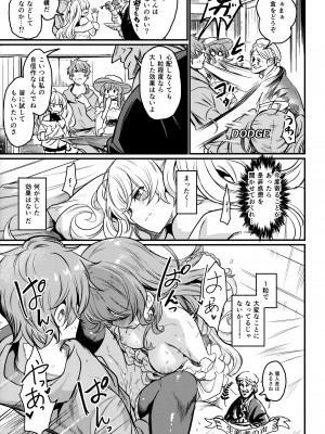 (C103) [いっきづか (きづかかずき)] 秩序エナジー (グランブルーファンタジー)_04