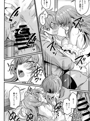 (C103) [いっきづか (きづかかずき)] 秩序エナジー (グランブルーファンタジー)_09