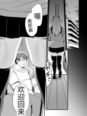 [りーりおがーと (かえぬこ)] ミヤちゃん1年調教 下 [SXPDF个人润色] [DL版]_002