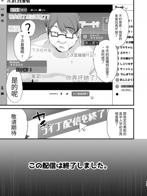 [りーりおがーと (かえぬこ)] ミヤちゃん1年調教 下 [SXPDF个人润色] [DL版]_114