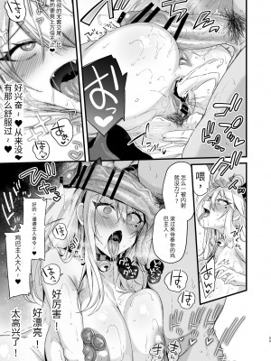 [りーりおがーと (かえぬこ)] ミヤちゃん1年調教 下 [SXPDF个人润色] [DL版]_068