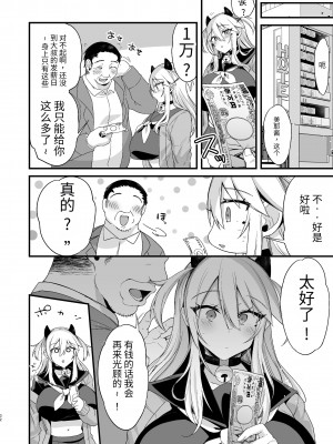 [りーりおがーと (かえぬこ)] ミヤちゃん1年調教 下 [SXPDF个人润色] [DL版]_031