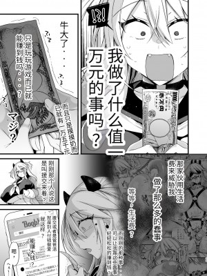 [りーりおがーと (かえぬこ)] ミヤちゃん1年調教 下 [SXPDF个人润色] [DL版]_032