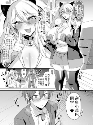 [りーりおがーと (かえぬこ)] ミヤちゃん1年調教 下 [SXPDF个人润色] [DL版]_116