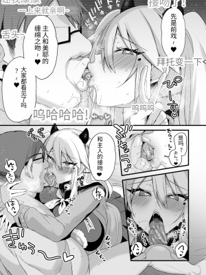 [りーりおがーと (かえぬこ)] ミヤちゃん1年調教 下 [SXPDF个人润色] [DL版]_090