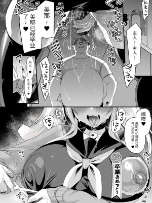 [りーりおがーと (かえぬこ)] ミヤちゃん1年調教 下 [SXPDF个人润色] [DL版]_087