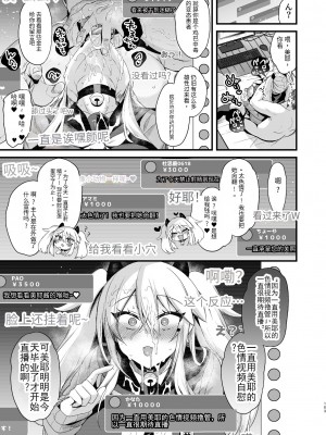 [りーりおがーと (かえぬこ)] ミヤちゃん1年調教 下 [SXPDF个人润色] [DL版]_102