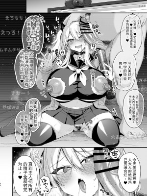 [りーりおがーと (かえぬこ)] ミヤちゃん1年調教 下 [SXPDF个人润色] [DL版]_089