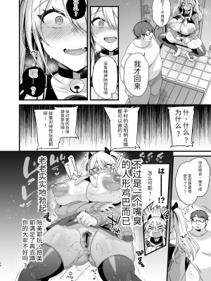 [りーりおがーと (かえぬこ)] ミヤちゃん1年調教 下 [SXPDF个人润色] [DL版]_045