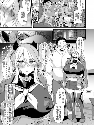 [りーりおがーと (かえぬこ)] ミヤちゃん1年調教 下 [SXPDF个人润色] [DL版]_018