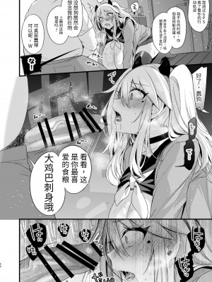 [りーりおがーと (かえぬこ)] ミヤちゃん1年調教 下 [SXPDF个人润色] [DL版]_049