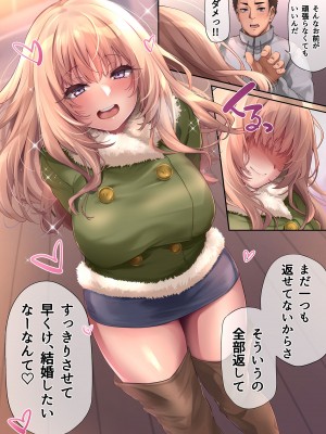 [PONDEMIX (雪國おまる)] パコりたギャル 〜私と彼ピの同棲ルーティン〜_45