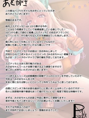 [PONDEMIX (雪國おまる)] パコりたギャル 〜私と彼ピの同棲ルーティン〜_46