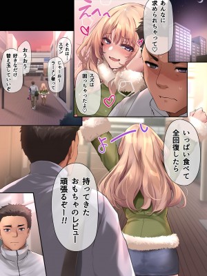 [PONDEMIX (雪國おまる)] パコりたギャル 〜私と彼ピの同棲ルーティン〜_44