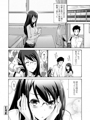 [西川康] 妹の膣内（なか）はいいものだ [DL版]_206