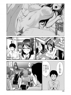 [西川康] 妹の膣内（なか）はいいものだ [DL版]_174