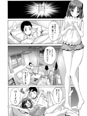 [西川康] 妹の膣内（なか）はいいものだ [DL版]_110