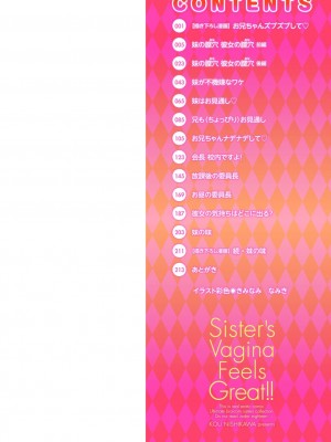[西川康] 妹の膣内（なか）はいいものだ [DL版]_002