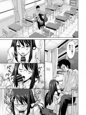 [西川康] 妹の膣内（なか）はいいものだ [DL版]_197