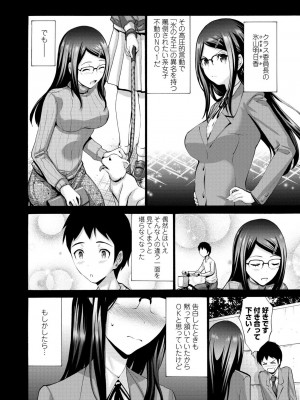 [西川康] 妹の膣内（なか）はいいものだ [DL版]_150
