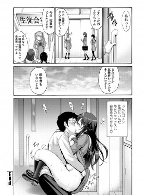 [西川康] 妹の膣内（なか）はいいものだ [DL版]_148