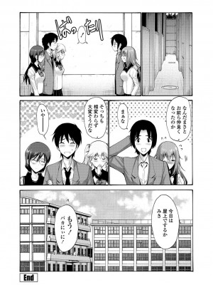 [西川康] 妹の膣内（なか）はいいものだ [DL版]_068