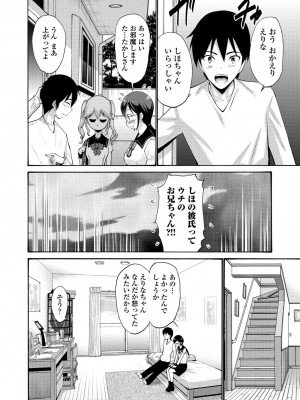 [西川康] 妹の膣内（なか）はいいものだ [DL版]_010