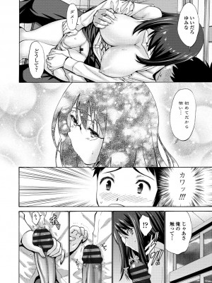 [西川康] 妹の膣内（なか）はいいものだ [DL版]_196