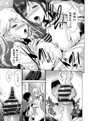 [西川康] 妹の膣内（なか）はいいものだ [DL版]_033