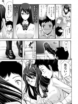 [西川康] 妹の膣内（なか）はいいものだ [DL版]_193