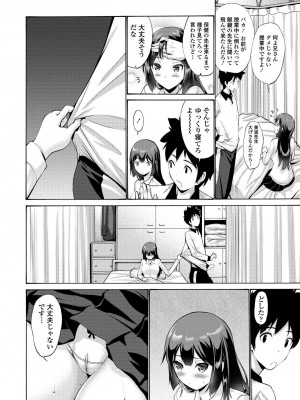 [西川康] 妹の膣内（なか）はいいものだ [DL版]_094