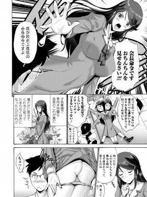 [西川康] 妹の膣内（なか）はいいものだ [DL版]_130