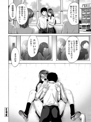 [西川康] 妹の膣内（なか）はいいものだ [DL版]_190