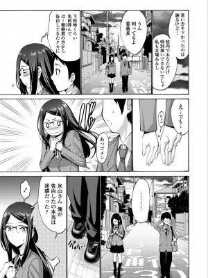 [西川康] 妹の膣内（なか）はいいものだ [DL版]_151