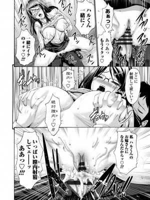 [西川康] 妹の膣内（なか）はいいものだ [DL版]_188