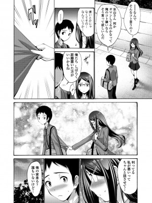 [西川康] 妹の膣内（なか）はいいものだ [DL版]_152