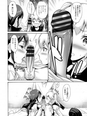 [西川康] 妹の膣内（なか）はいいものだ [DL版]_030