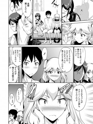 [西川康] 妹の膣内（なか）はいいものだ [DL版]_028