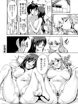 [西川康] 妹の膣内（なか）はいいものだ [DL版]_046