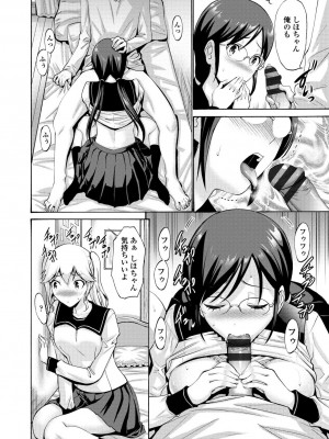 [西川康] 妹の膣内（なか）はいいものだ [DL版]_014