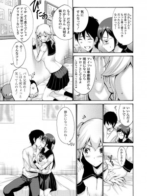 [西川康] 妹の膣内（なか）はいいものだ [DL版]_011