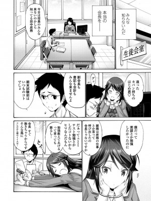 [西川康] 妹の膣内（なか）はいいものだ [DL版]_128