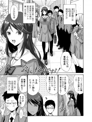 [西川康] 妹の膣内（なか）はいいものだ [DL版]_127