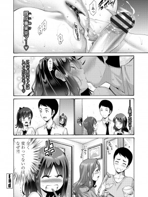 [西川康] 妹の膣内（なか）はいいものだ [DL版]_126