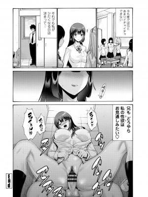 [西川康] 妹の膣内（なか）はいいものだ [DL版]_108